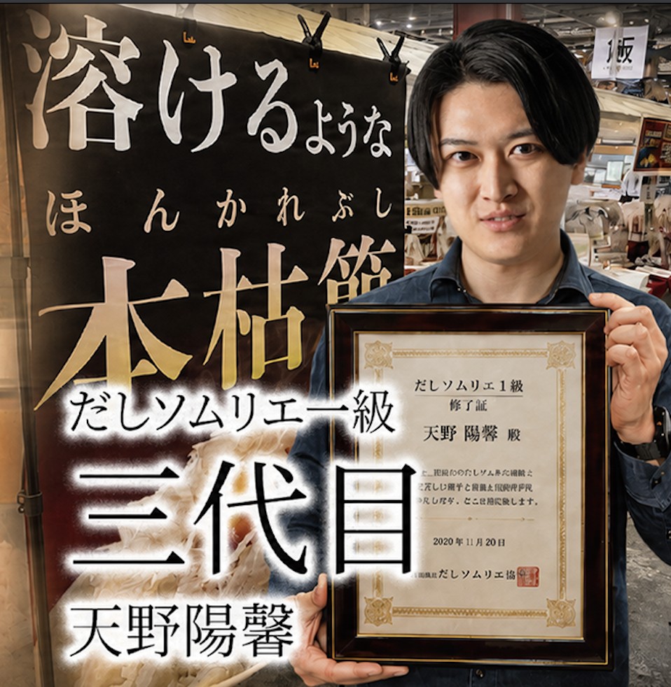 三代目 天野陽馨