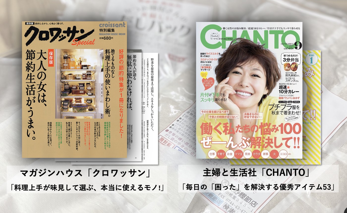 雑誌掲載実績